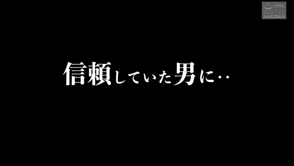 【有加里ののか】ストーカーに中出し昏睡レイプされ快楽を知った人妻が完堕ちしていく「ながえスタイル」nsfs00291